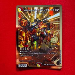 悪名き侵略 レッドアウト SR 4枚 【26EX1】 - メルカリ