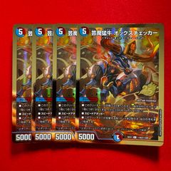 覇帝なき侵略 レッドゾーンF 金トレジャー 1枚 【26EX1】 - メルカリ