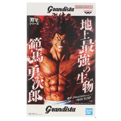 範馬勇次郎(はんまゆうじろう) グラップラー刃牙(バキ) 刃牙 Grandistaッッ!!-HANMA YUJIRO- フィギュア プライズ(2771386) バンプレスト