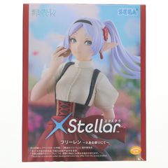프리렌 장송의 프리렌 XStellar[프리렌]~ 어떤 축제에서~ 피규어 프라이즈(1120949) 세가