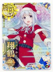 艦これアーケード 鹿島改 潜↑ クリスマス背景 - メルカリ