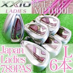 ト05☆ゼクシオ10 6本レディースアイアンセット MP1000L XXIO10 - メルカリ