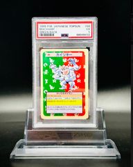 ポケモン　ポケットモンスター　トップサン　PSA鑑定 PSA3 カイリュー ポケモン ポケットモンスター トップサン PSA鑑定 PSA3 カイリュー
