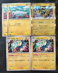 ポケモンカードシビシラス　シビビールエレキダイナモ　ゼラオラサンダーブリッツのサムネイル