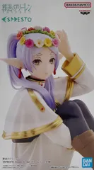 葬送のフリーレン ESPRESTO-Flower Crown- フリーレン フィギュア【未開封】