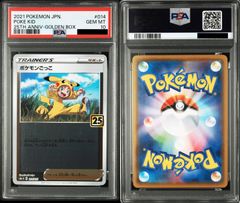 PSA10 ポケモンごっこ 25thミラー ゴールデンボックス - メルカリ