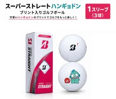 サンリオ ハンギョドン プリント ブリヂストン スーパーストレート ゴルフ ボール 1スリーブ(3球入り)ホワイト 直進性 ディスタンス系のサムネイル