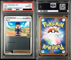 PSA10】ポケモンカードゲーム ミュウツーEX: プロモ[S8a-P 022/025