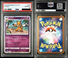 高騰中【PSA10】ポケモンカードゲーム ポケモンごっこ [S8a-G 014/015