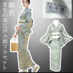 2026年最新】きもの英 単衣の人気アイテム - メルカリ