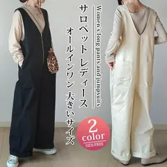 サロペット レディース 即購入OK  オールインワン オーバーオール ワイドパンツ 大きいサイズ  Vネック サロペットパンツ ロングパンツ ストレート サスペンダーズボン ガウチョパンツ ゆったり