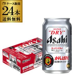 アサヒ スーパードライ 350ml 2ケース B'z 限定箱　ブランケット無 アサヒ スーパードライ 350ml 2ケース B'z 限定箱 ブランケット無