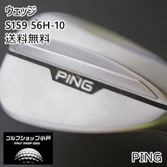 PING S159 ウェッジ 56/H-10 DG EX TOUR ISSUE PING S159 ウェッジ 56/H-10 DG EX TOUR ISSUE - メルカリ