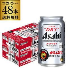 o*4様 ☆合計68本 アサヒスーパードライクリスタル 生ジョッキ缶