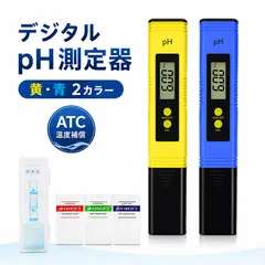 pH測定器 デジタル pHメーター 水質検査 ペーハー測定 0.1-14.0pH 温度補償 校正剤付き 収納ケース付き 生活用水 水槽 アクアリウム 農業 園芸 水耕栽培 養殖 実験用 黄 青 小型 軽量 持ち運び 簡単操作 家庭用 熱帯魚のサムネイル
