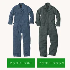 新品未使用 イーブンリバー EVENRIVER ヒッコリー カバーオール つなぎ GS-3000 ⑲のサムネイル