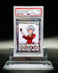 PSA9 MINT】2021 遊戯王ラッシュデュエル 西園寺ネイル #006 最強