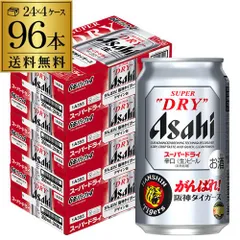 アサヒ スーパードライ がんばれ!阪神タイガース缶 350ml×96本 (24本×4ケース) 数量限定 SUPER DRY 阪神 デザイン缶 AIBのサムネイル