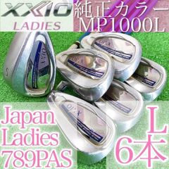 XXIO MP1000 レディース アイアンセット 7〜9PAS フレックスL - メルカリ
