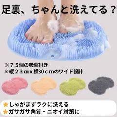 足洗いマット フットブラシ 足裏ブラシ 立ったまま洗える 妊婦 マタニティ 介護 高齢者 入浴補助 足裏ケア 角質ケア 角質除去 かかとケア 足のニオイ対策 臭い消し 水虫予防 フットスクラバー 吸盤固定 お風呂 バスグッズ 便利グッズ 浴室のサムネイル
