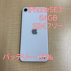 iPhone SE 第3世代 スターライト SIMフリー ジャンク 86% - メルカリ