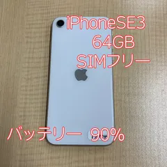 2026年最新】iphone se 第3世代 128gb ジャンクの人気アイテム - メルカリ
