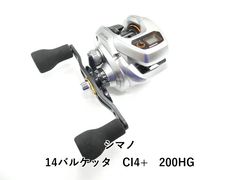 シマノ 14バルケッタ CI4+ 200HG (01-9105150045) - メルカリ