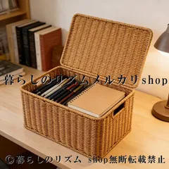 蓋付き 収納ボックス ラタン調 編み込み 収納ケース 衣類収納 寝具収納 多目的収納ボックス ランドリーボックス おもちゃ収納 小物収納 キッチン収納 寮収納 リビング収納 クローゼット収納 編み込みバスケット ナチュラル収納 インテリア収納 韓国風