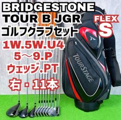 ブリヂストン TOUR-B XD-5 ゴルフクラブ メンズセット 右打ち 11本 ブリヂストン TOUR-B XD-5 ゴルフクラブ メンズセット 右打ち 11本