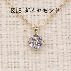 K18 0.328ct ハートシェイプ ネックレス 天然ダイヤモンド - メルカリ