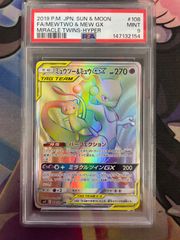 PSA10 ライチュウ＆アローラライチュウGX HR GGエンド - メルカリ