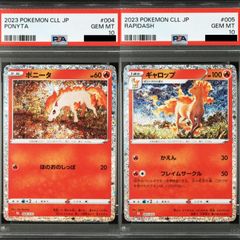 早い者勝ち　希少連番　PSA10 スリープ　スリーパー クラシック 早い者勝ち 希少連番 PSA10 スリープ スリーパー クラシック - メルカリ