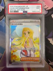 極美品！】リーリエの決心SAR PSA 再提出向け ※個人的主観です - メルカリ