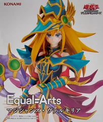 遊戯王カードゲーム　Equal Arts マジシャンズ・ヴァルキリア  フィギュア【未開封】