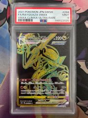 PSA9】リーリエの決心 SAR 091/063 ポケモンカード - メルカリ