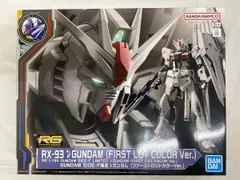 2026年最新】1/144 RG RX-93 νガンダム(ファーストロットカラーVer