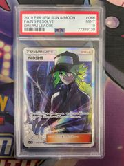 PSA9】Nの覚悟 SR SM11b ドリームリーグ - メルカリ
