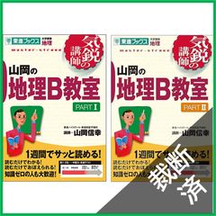 裁断済 英語の参考書6冊セット 裁断済】 <全6巻セット> 英文法レベル別問題集 東進ブックス 大学受験