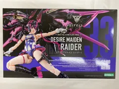【未開封】デザイアメイデン レイダー 『メガミデバイス』