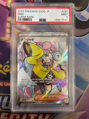 極美品【psa9】メガサーナイトex MUR 092/063　ポケカ　ebay PSA 9 Mega Lucario ex MUR 092/063 Mega Brave M1L Pokemon Card