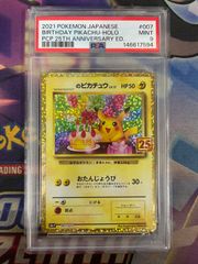 PSA9】ピカチュウ(YU NAGABA) 208/S-P ポケモンカード プロモ - メルカリ