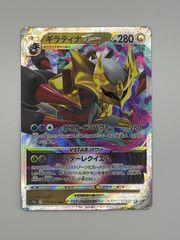 ギラティナ♢ PR SM5M ウルトラムーン 030/066 - メルカリ