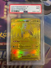 PSA9】メガサーナイトex MUR 092/063 ポケモンカード - メルカリ