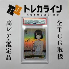 바이스 슈발츠 세계 제일 행복한 메인 히로인 메구미 SEC 사인 PSA10 그리워하지 않는 그녀의 기르는 방법 Fine