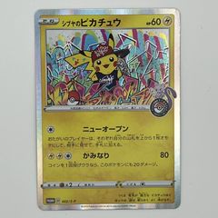 ポケモンカード シブヤのピカチュウ ポケモンセンターシブヤ オープン