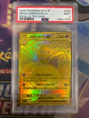 PSA9】ピカチュウ(YU NAGABA) 208/S-P ポケモンカード プロモ - メルカリ