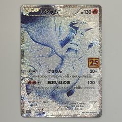 レシラム 25th 3579 - メルカリ