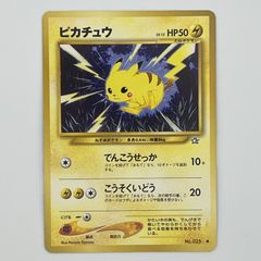 ピカチュウ ポケモンカード 【金、銀、新世界へ・・・】旧裏 - メルカリ