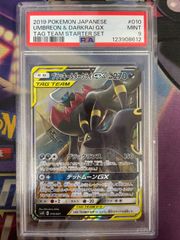 ブラッキー&ダークライGX RR　ポケモンカード PSA9　2枚 PSA9】ブラッキー＆ダークライGX RR 010/031 ポケモンカード - メルカリ