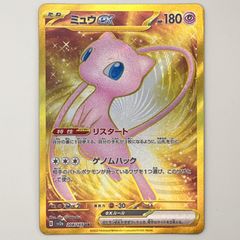 Japanese Pokemon Card Mew ex Gold UR ミュウ - メルカリ